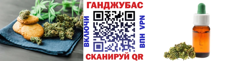 Cannafood конопля  Троицк 