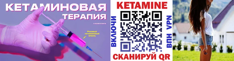 Кетамин ketamine  блэк спрут   Троицк 