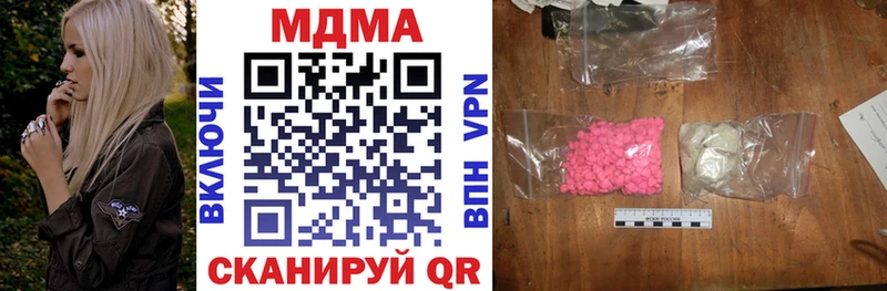 MDMA Molly  сколько стоит  mega как зайти  Троицк 