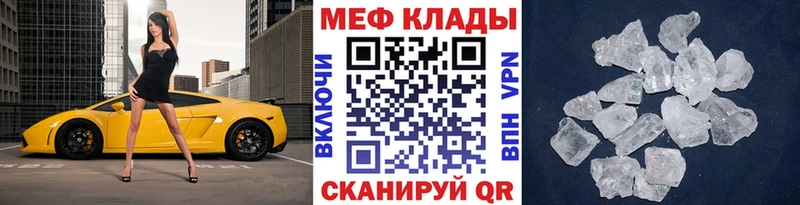 МЕФ мука  Троицк 