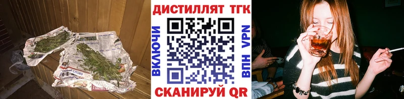 где купить наркоту  Троицк  Дистиллят ТГК концентрат 